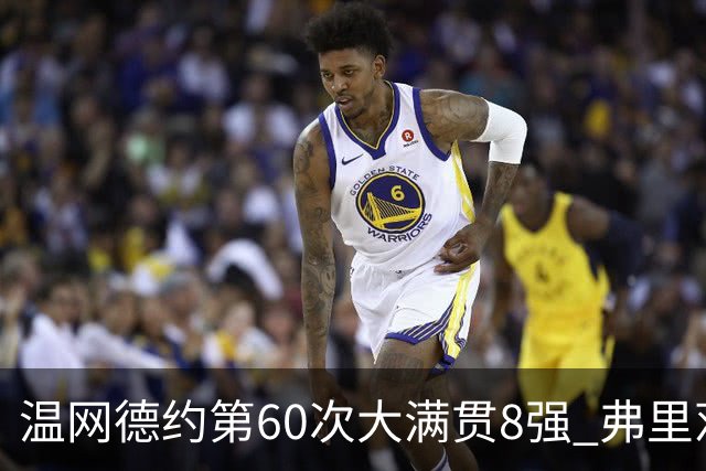 温网德约第60次大满贯8强 弗里茨3-2逆转兹维列夫